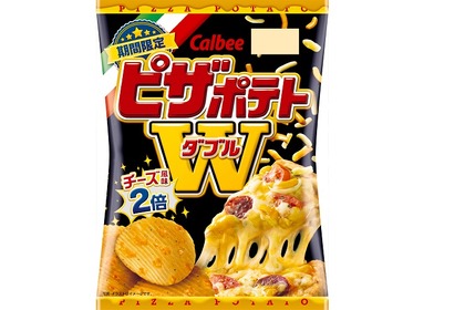 コク深いチーズの味わいがたまらない！チーズの風味が2倍になった『ピザポテト Ｗ（ダブル）』が新発売 画像