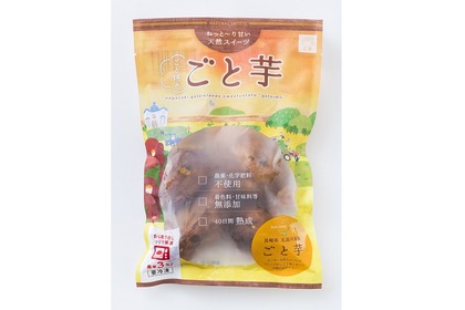 累計84万袋販売の大人気商品がリニューアル！ねっとりあま～いお芋の香り「ごと焼き ごと芋」が新発売！ 画像
