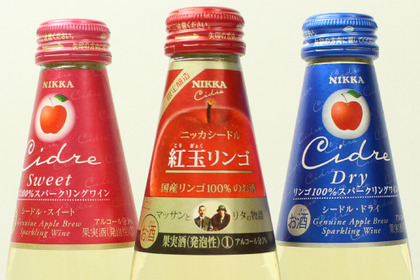 レギュラー級の実力！ニッカシードル『紅玉（こうぎょく）リンゴ』を飲んでみた！ 画像