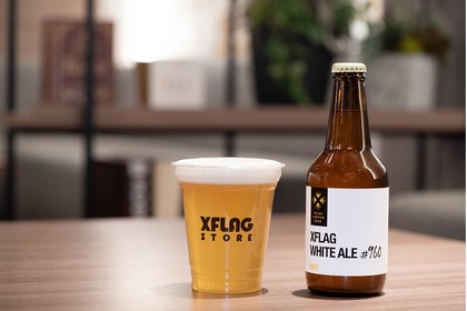【960本限定生産】クラフトビールの新ブランド「XFLAG LIMITED BEER」から数量限定ビール『XFLAG WHITE ALE #960』が発売！ 画像