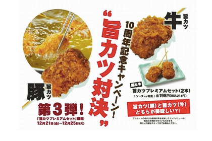 どどんっと三連弾！10周年記念の「一軒め酒場」からキャンペーン続々実施！ 画像