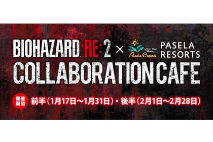 「バイオハザード RE:2」とのコラボBARが期間限定でオープン！ゾンビモチーフの特別メニューを楽しもう 画像