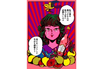 頑張る女性を応援する！本音を