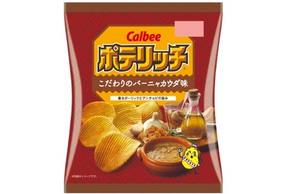 贅沢ポテチで宅飲み！ポテリッチの新商品「こだわりのバーニャカウダ味」が気になる 画像