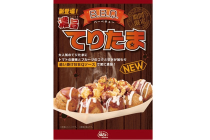 築地銀だこ「てりたま」史上最も濃厚な味わい！『濃旨（こいうま）B.B.Q.てりたま』新発売 画像