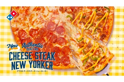 チーズ＆ビーフ好き注目のピザ「クワトロ・チーズステーキ ニューヨーカー」ドミノ・ピザより発売 画像