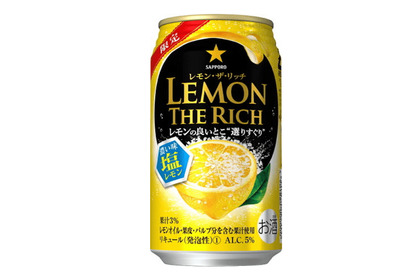 レモンの贅沢な味わい「サッポロ　レモン・ザ・リッチ濃い味塩レモン」限定発売 画像