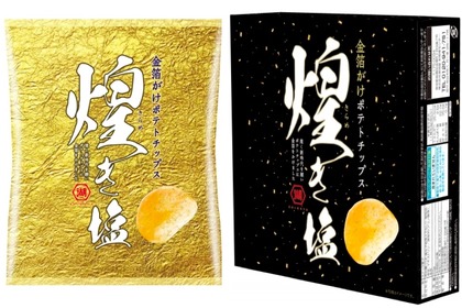 金箔がけ！！！「ポテトチップス 煌き塩」が令和元年5月1日に発売！ 画像