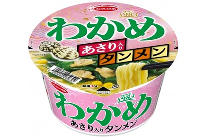 締めの一杯にピッタリ！？「わかめ　あさりタンメン」新発売 画像