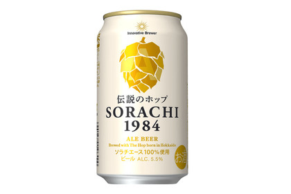 渋谷の芝生広場で楽しむ「SORACHI1984 Outdoor Beer Theater in Shibuya Cast」開催 画像
