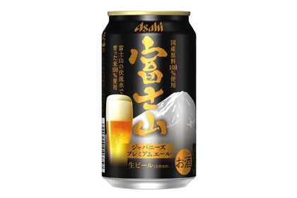国産原料100％のプレミアムビールで乾杯！特別限定醸造『アサヒ富士山』新発売 画像