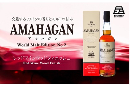 赤ワイン感じるブレンデッドモルト！？「レッドワインウッドフィニッシュ」発売 画像