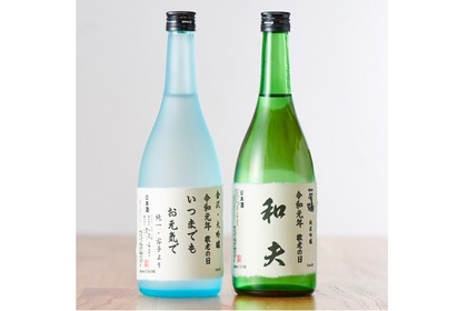 ギフト・ディノスで「父の日ギフト」特集！名前入り日本酒などがラインナップ 画像