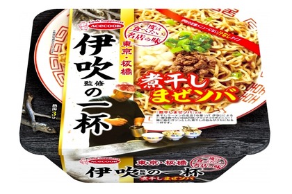 一度は食べたい名店の味！「伊吹監修の一杯　煮干しまぜソバ」新発売！ 画像