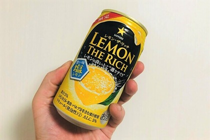 【レビュー】人気の塩レモンを濃い味で！『サッポロ レモン・ザ・リッチ 濃い味塩レモン』をガチレビュー 画像