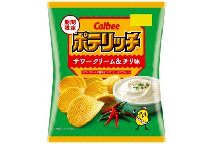 夏に食べたいさっぱり辛旨ポテチ！「ポテリッチ サワークリーム＆チリ味」がコンビニ限定発売！ 画像