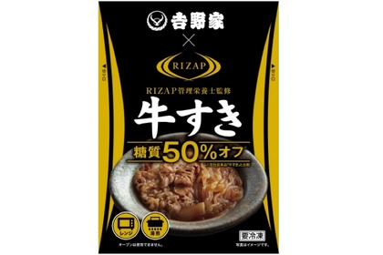 糖質50%OFF！「RIZAP管理栄養士監修　吉野家　低糖質牛すき」をヘルシーおつまみにしてみない？ 画像