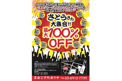 今なら最大100%OFFって...無料じゃん！