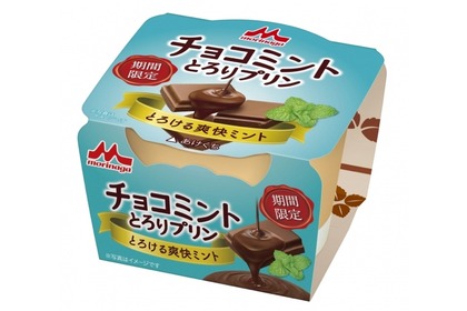 お酒のおつまみにもなりそう！「チョコミント とろりプリン」期間限定発売 画像