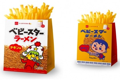 衝撃のコラボ！「ベビースターラーメンふるポテ（チキン風味）」がロッテリアで発売！ 画像