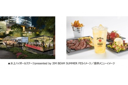 「水上ハイボールステージpresented by JIM BEAM SUMMER FES」開催中！ 画像