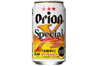 特別なオリオンビール！「アサヒ オリオンスペシャルエックス」が完全予約受注制にて発売 画像