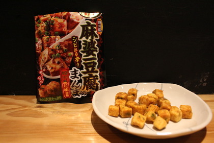 【レビュー】想像以上に辛い本格味！「Ｓｏｚａｉのまんま　麻婆豆腐のまんま」を食べてみた 画像