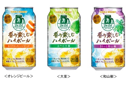 新感覚ハイボール！？「ブラックニッカ ジャーハイスタイル 香り楽しむハイボール」新発売！ 画像