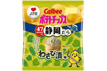 静岡の味「ポテトチップス わさび漬味」が数量＆期間限定で発売！ 画像