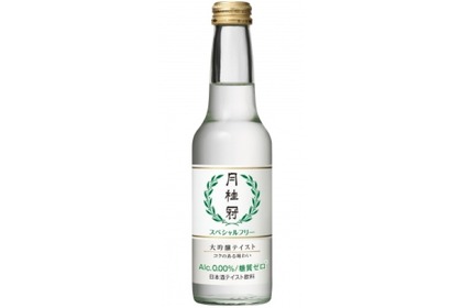 ノンアルコール日本酒テイスト飲料「スペシャルフリー」全国発売！ 画像