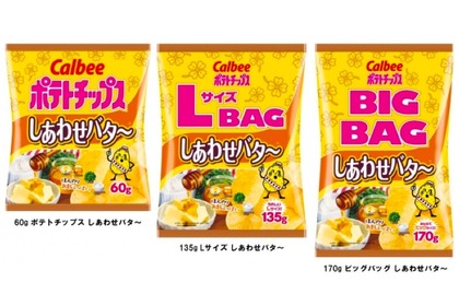 あの人気フレーバーが更に美味しくなった！「ポテトチップス しあわせバタ～」がリニュ～アル！ 画像