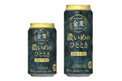 昨年好評だった特別な金麦が今年も登場！「金麦〈濃いめのひととき〉」数量限定新発売 画像