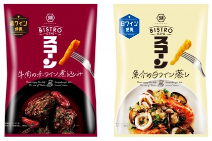 本格グルメスナック！？BISTROスコーンから「牛肉の赤ワイン煮込み」「魚介の白ワイン蒸し」登場 画像