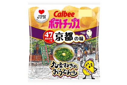 京都ならではのフレーバー！「ポテトチップス 九条ねぎのおうどん味」が限定発売 画像