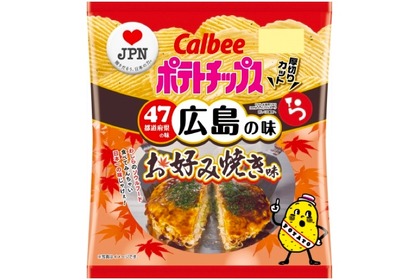 広島の味「ポテトチップス お好み焼き味」が数量限定・期間限定で発売！ 画像