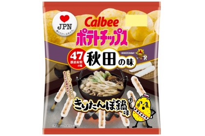 秋田の味「ポテトチップス きりたんぽ鍋味」が数量限定・期間限定で発売！ 画像