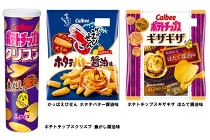 秋は醤油がトレンド！？カルビー人気3ブランドから「醤油味」の新商品が順次発売 画像