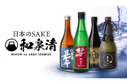 日本産のお酒がコンセプトの専門店「日本のSAKE 和泉清」が楽天市場に登場！ 画像