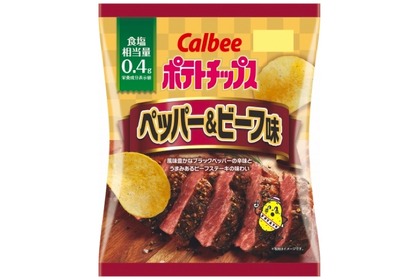 減塩でもしっかり旨い！「ポテトチップス ペッパー＆ビーフ味」が全国のコンビニで期間限定発売 画像