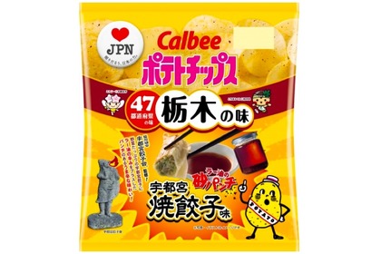 栃木の味「ポテトチップス 宇都宮焼餃子味」が数量＆期間限定発売！ 画像