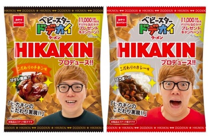 「HIKAKIN」プロデュースのベビースタードデカイラーメン2品が発売！ 画像