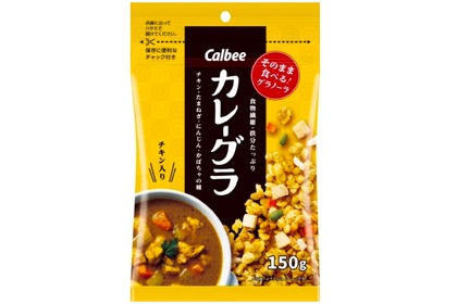 新提案！そのまま食べるカレー味のグラノーラ「カレーグラ」発売 画像