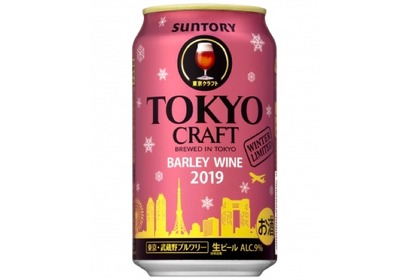 冬にぴったりなビール！「ＴＯＫＹＯ ＣＲＡＦＴ（東京クラフト）〈バーレイワイン〉」冬季限定新発売 画像