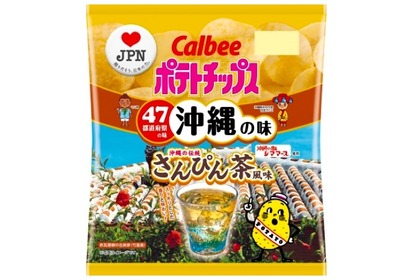 えっ！そんな味があるの！？沖縄の味「ポテトチップス さんぴん茶風味」が数量＆期間限定で発売！ 画像