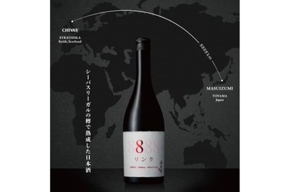シーバスリーガルの樽で熟成した純米大吟醸酒「リンク 8888」数量限定発売！ 画像