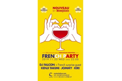 11/20(水)限定！DJ Falcon達と一緒に「ボジョレー解禁」を祝わない？ 画像