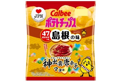 島根の味はお酒にピッタリ！？「ポテトチップス 神出雲唐辛子マヨ味」が数量＆期間限定で発売！ 画像