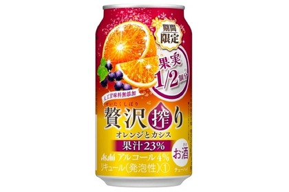 2つの果実をMix！「アサヒ贅沢搾り期間限定オレンジとカシス」発売 画像