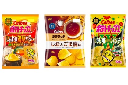冬のパーティーシーズンを盛り上げる！3つの「ポテチ」カルビーから発売！ 画像
