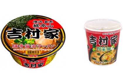 家系ファンに朗報！！家系総本山「吉村家」の本格カップ麺＆カップスープが発売 画像